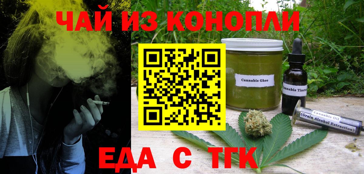 Нальчик  Печенье с ТГК марихуана  Вход с VPN 