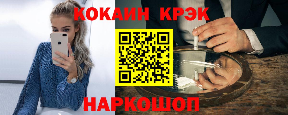 Нальчик  COCAIN Колумбийский  Cocaine 97%  Вход с VPN 