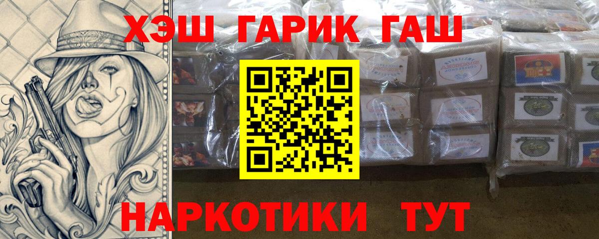 ГАШ Ice-O-Lator  Вход с VPN  Нальчик 