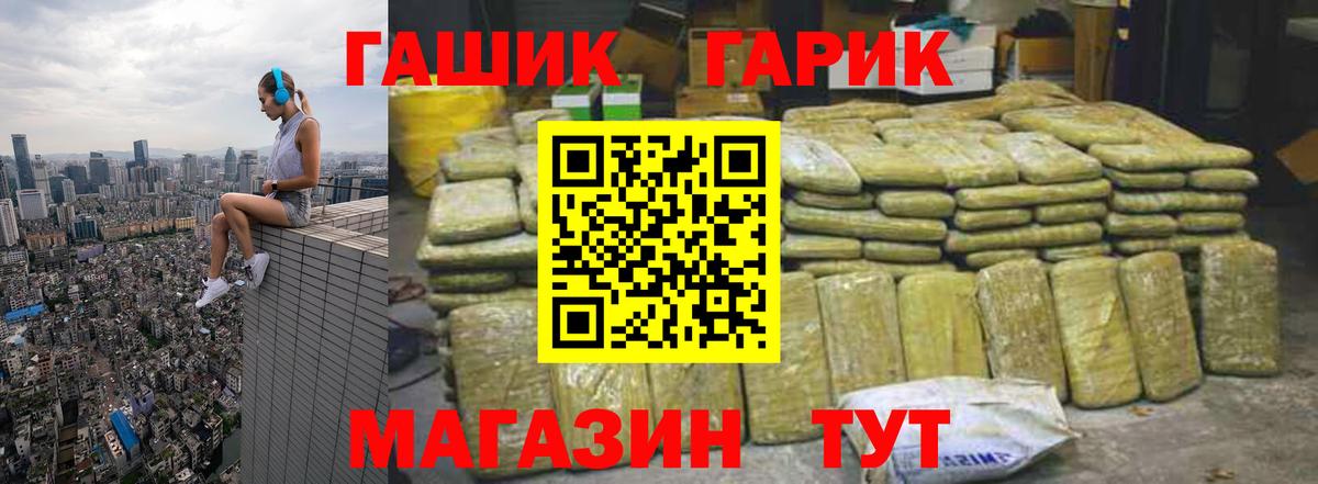 ГАШ Cannabis Нальчик