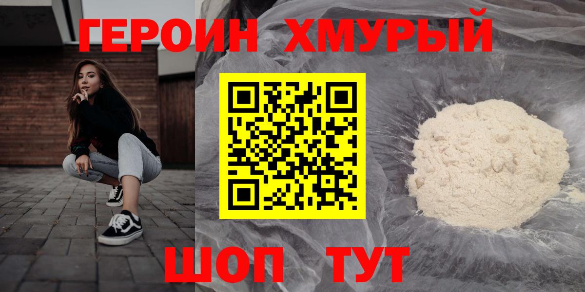 ГЕРОИН Афган  Вход с VPN  Нальчик 