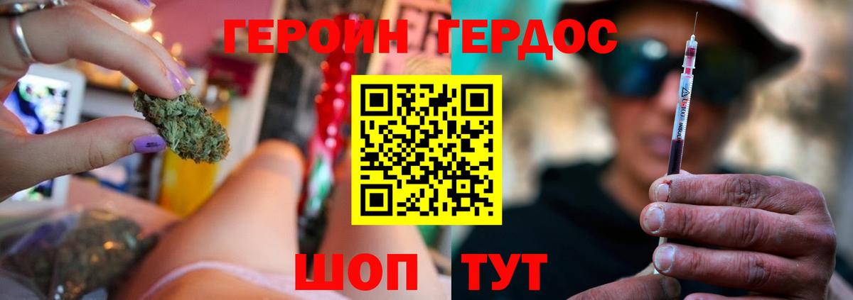 ГЕРОИН Афган Нальчик