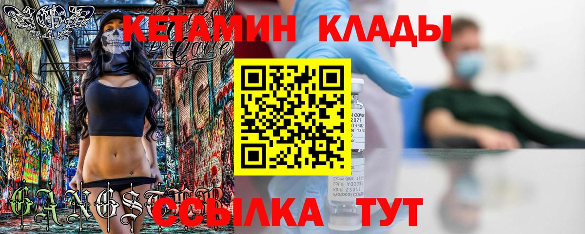 Кетамин VHQ Нальчик