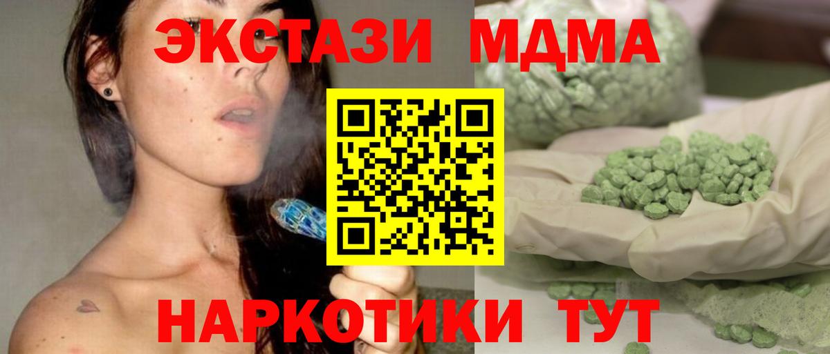 МДМА VHQ  МДМА  Нальчик  Вход с VPN  MDMA crystal 
