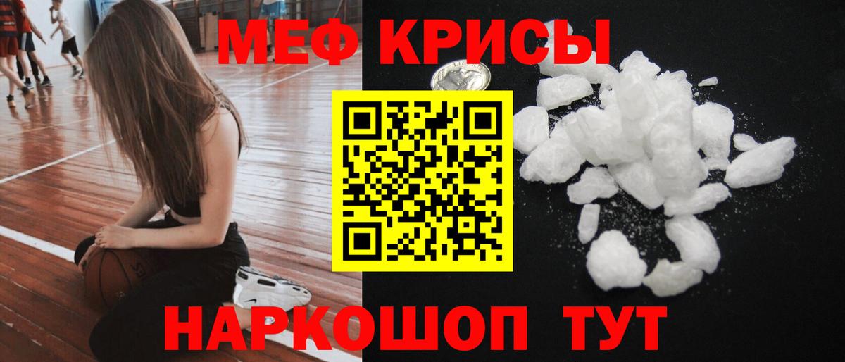 Меф мяу мяу Нальчик
