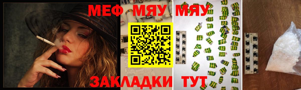 Меф мука  Вход с VPN  Меф  Мефедрон мука  Нальчик 