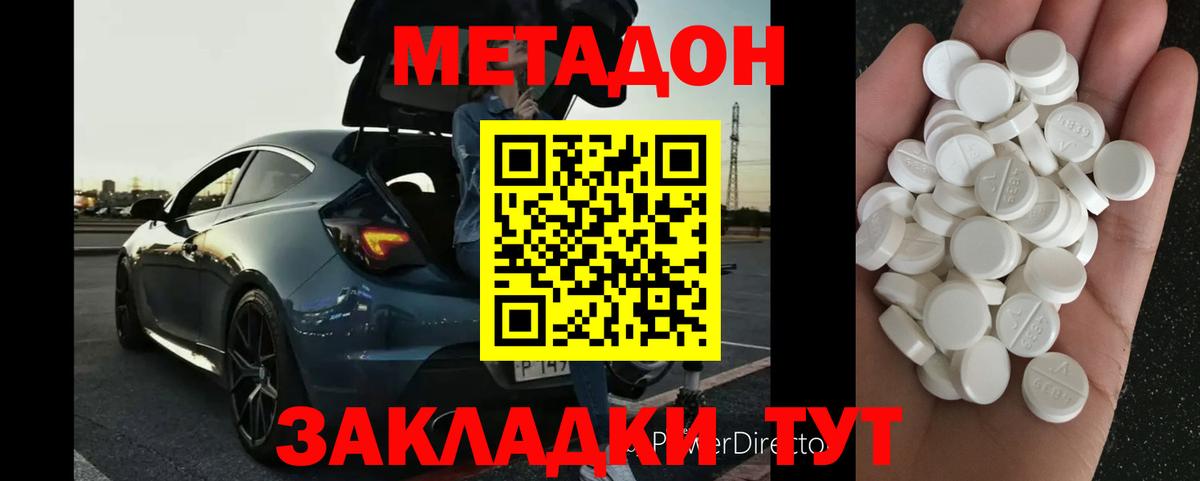 МЕТАДОН VHQ  omg как зайти  Нальчик  Вход с VPN 