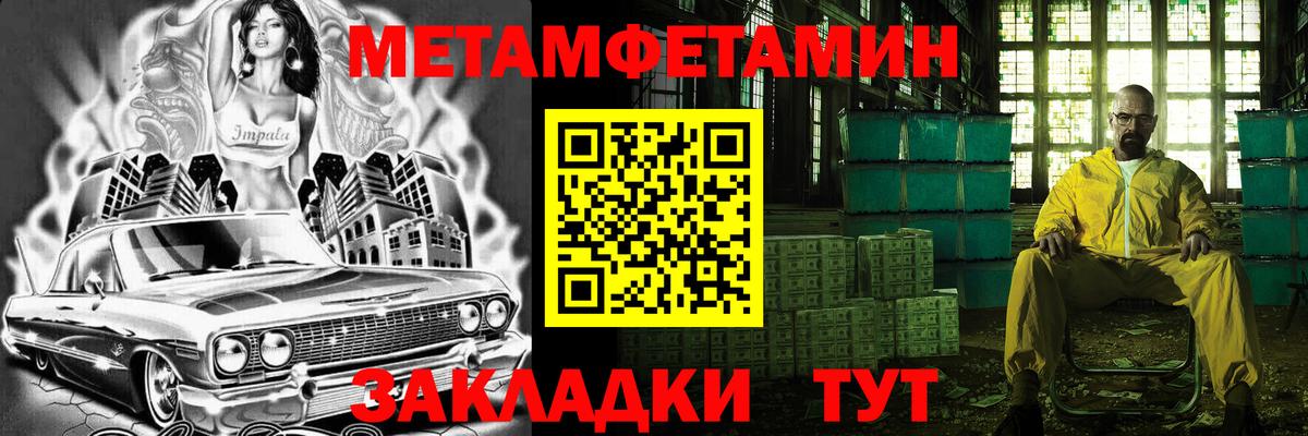 Первитин мет  Первитин мет  МЕТАМФЕТАМИН  Нальчик  Вход с VPN 