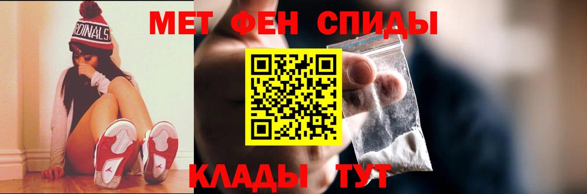 МЕТАМФЕТАМИН Methamphetamine Нальчик