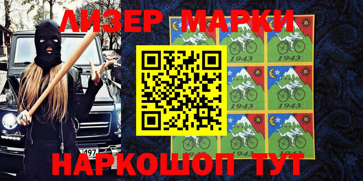 Нальчик  Наркотические марки 1,8мг  Вход с VPN 