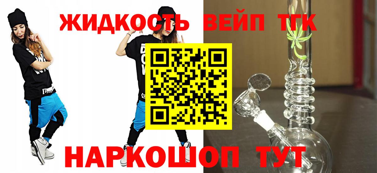 Нальчик  ТГК THC oil  Вход с VPN 